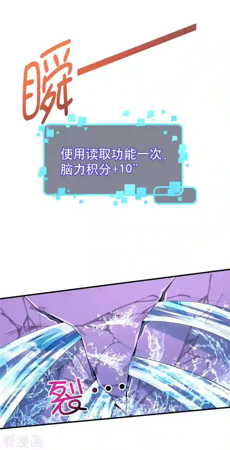 超能不良学霸第25话 喜获小弟加一