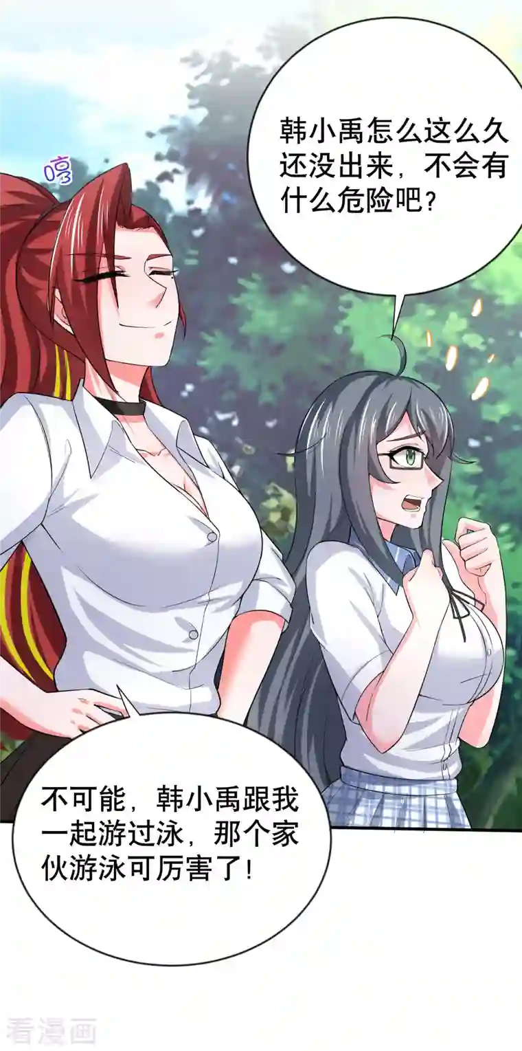 超能不良学霸第25话 喜获小弟加一