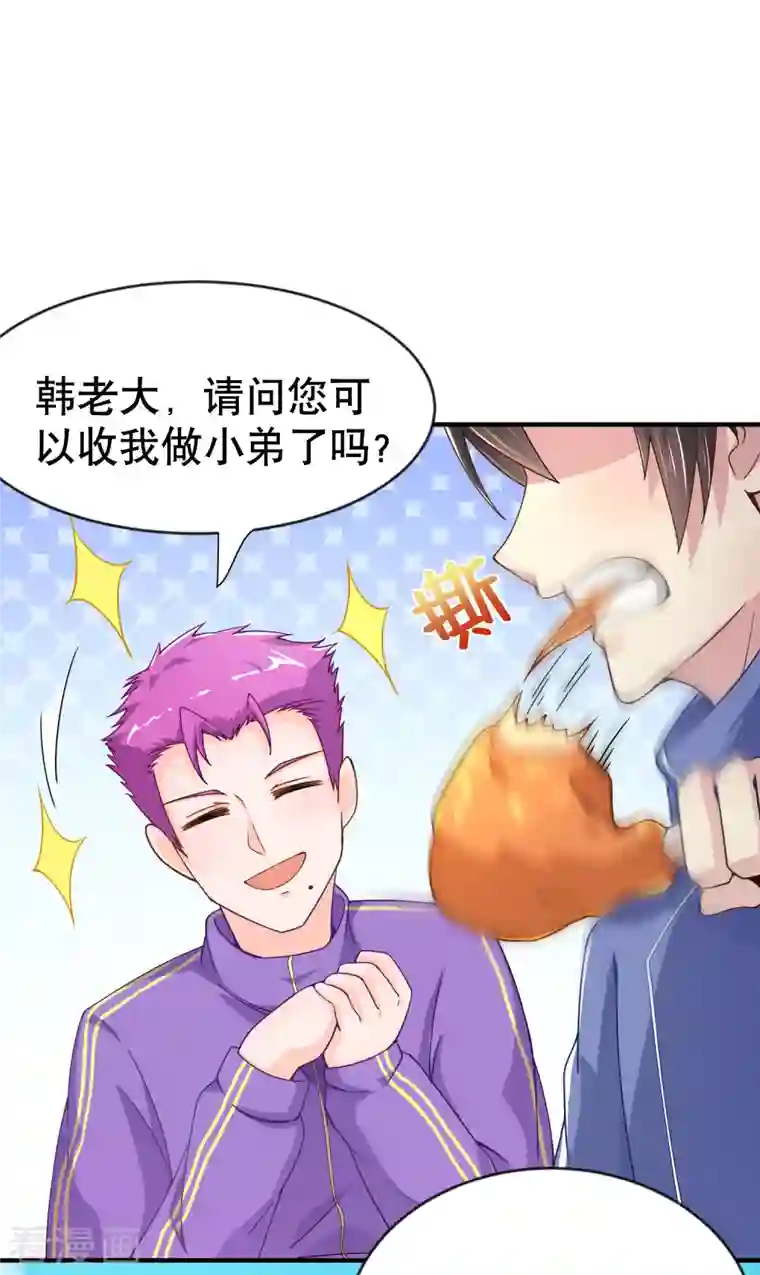 超能不良学霸第25话 喜获小弟加一