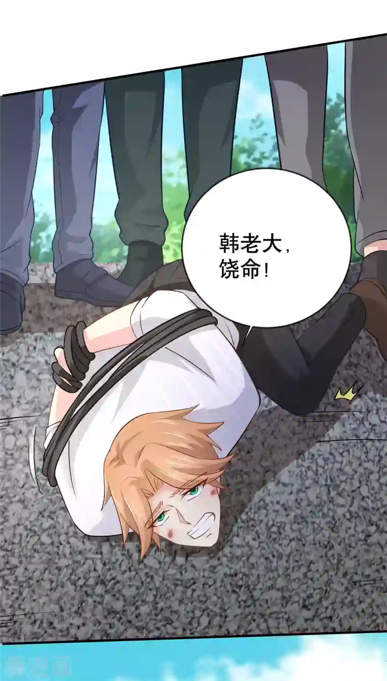 超能不良学霸第25话 喜获小弟加一