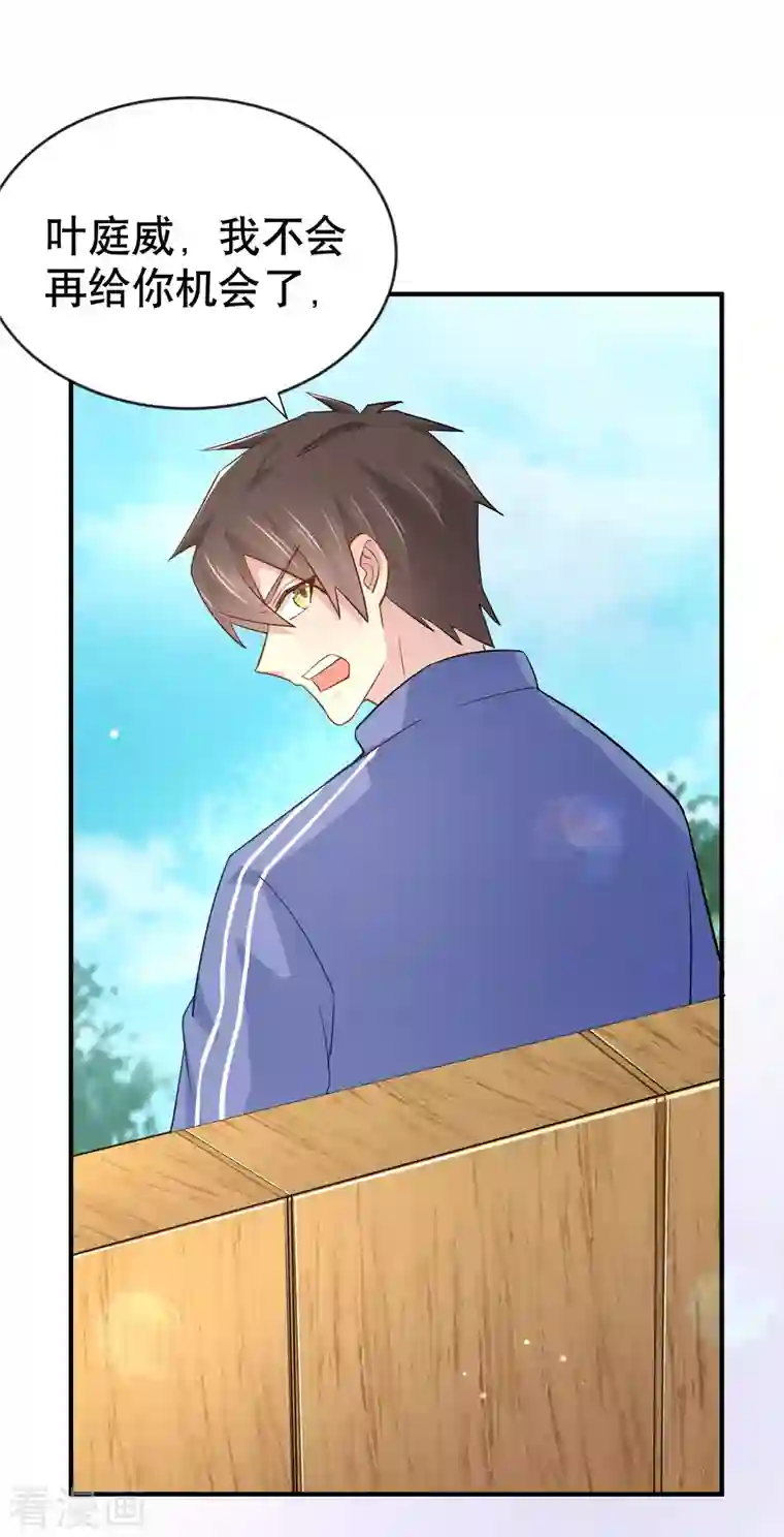 超能不良学霸第25话 喜获小弟加一