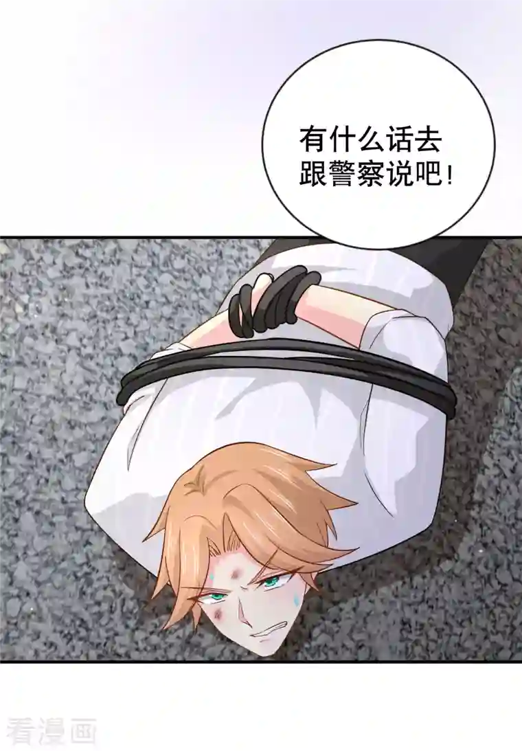 超能不良学霸第25话 喜获小弟加一