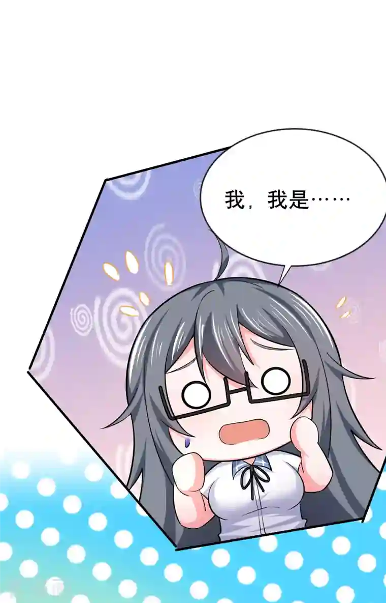 超能不良学霸第25话 喜获小弟加一