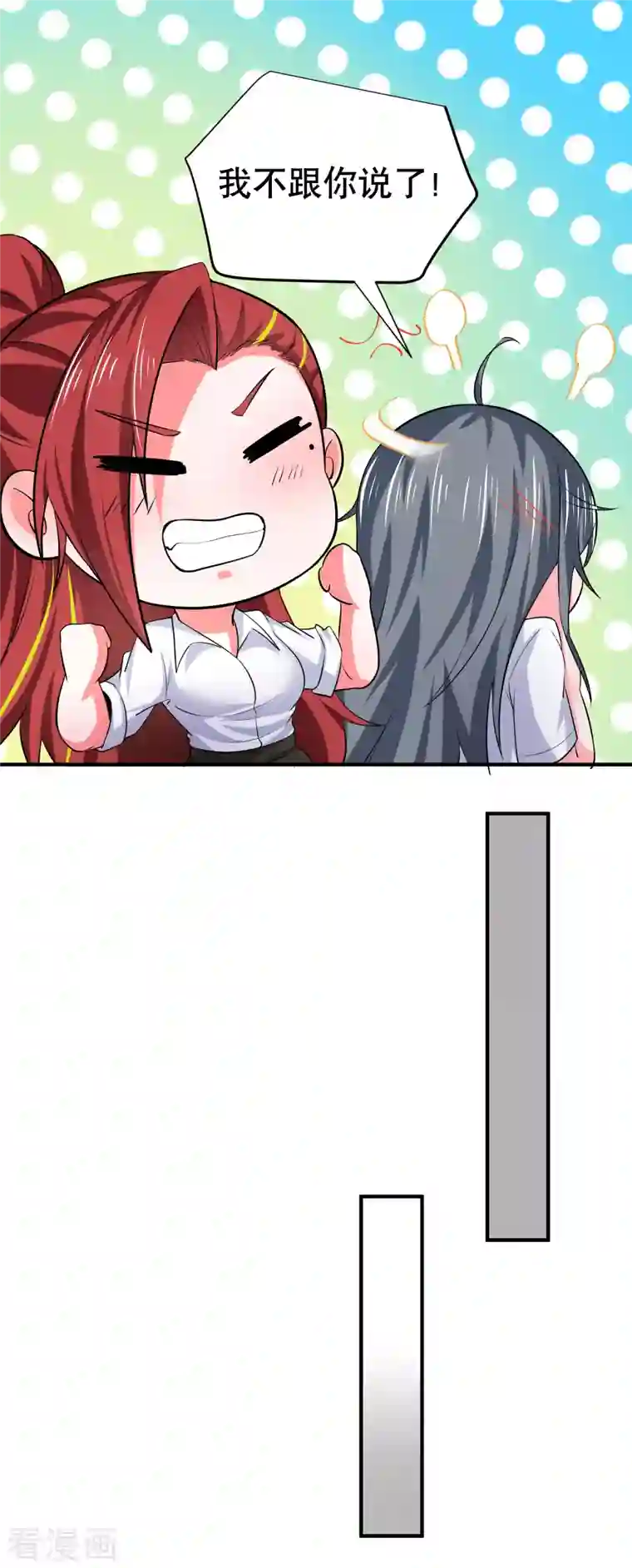 超能不良学霸第25话 喜获小弟加一