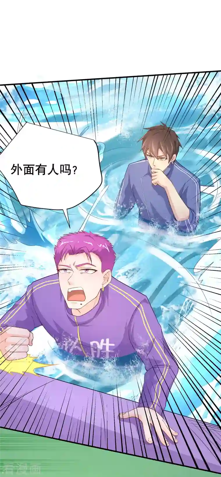 超能不良学霸第25话 喜获小弟加一