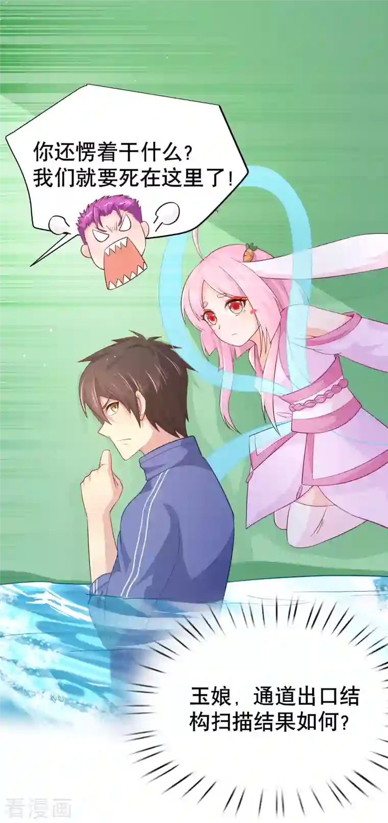 超能不良学霸第25话 喜获小弟加一