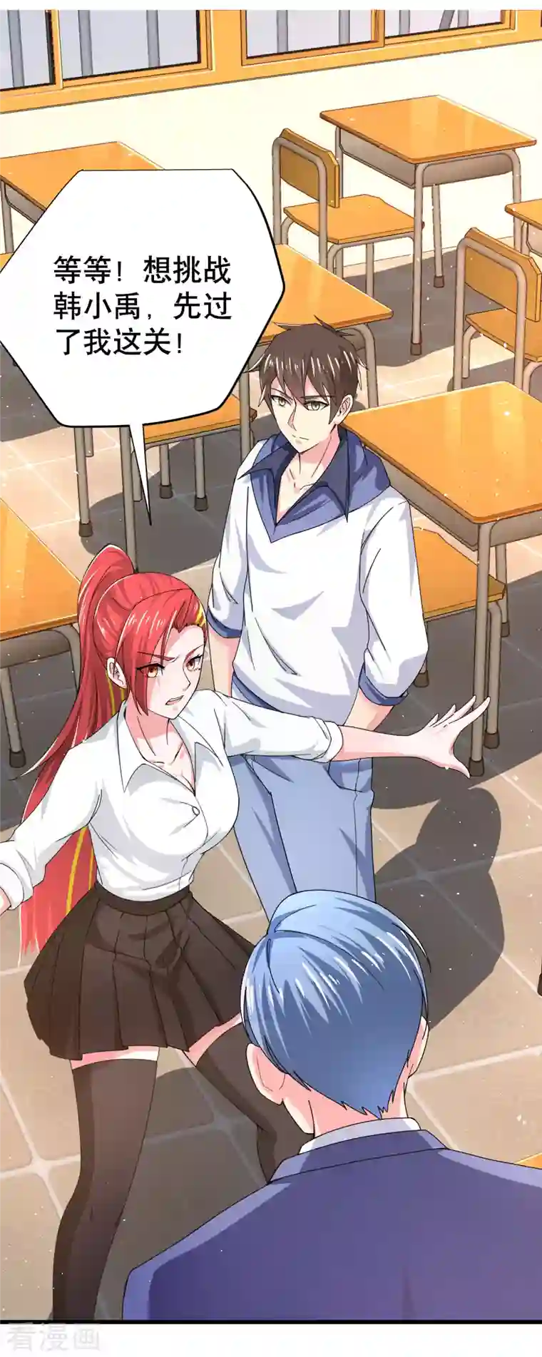 超能不良学霸第26话 化学男团的挑战