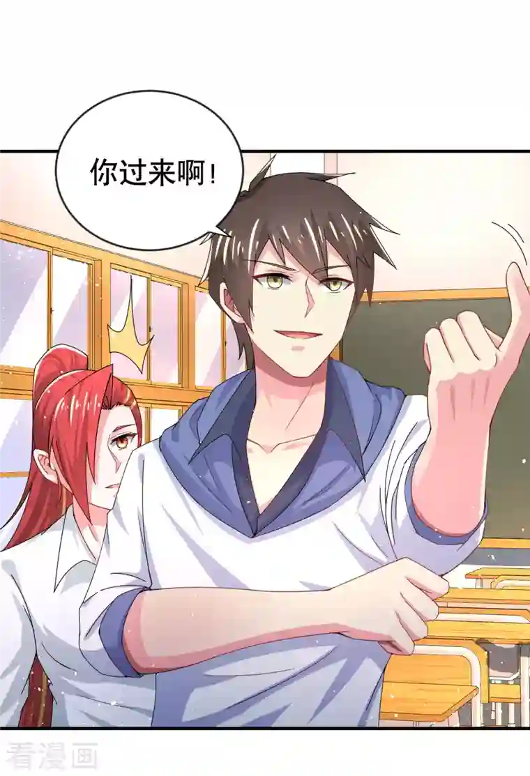 超能不良学霸第26话 化学男团的挑战