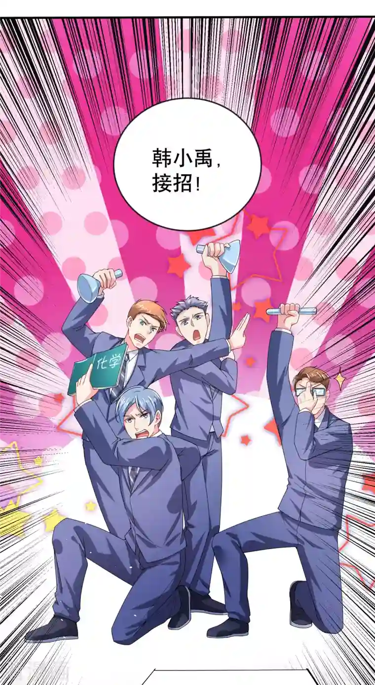 超能不良学霸第26话 化学男团的挑战