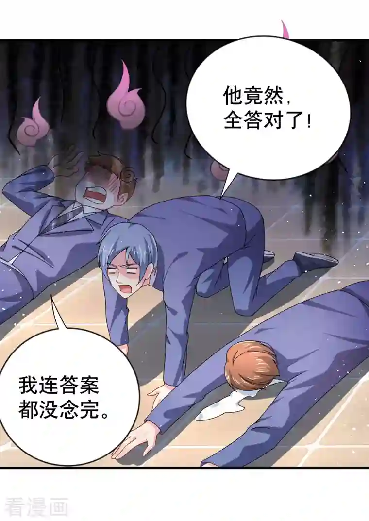 超能不良学霸第26话 化学男团的挑战