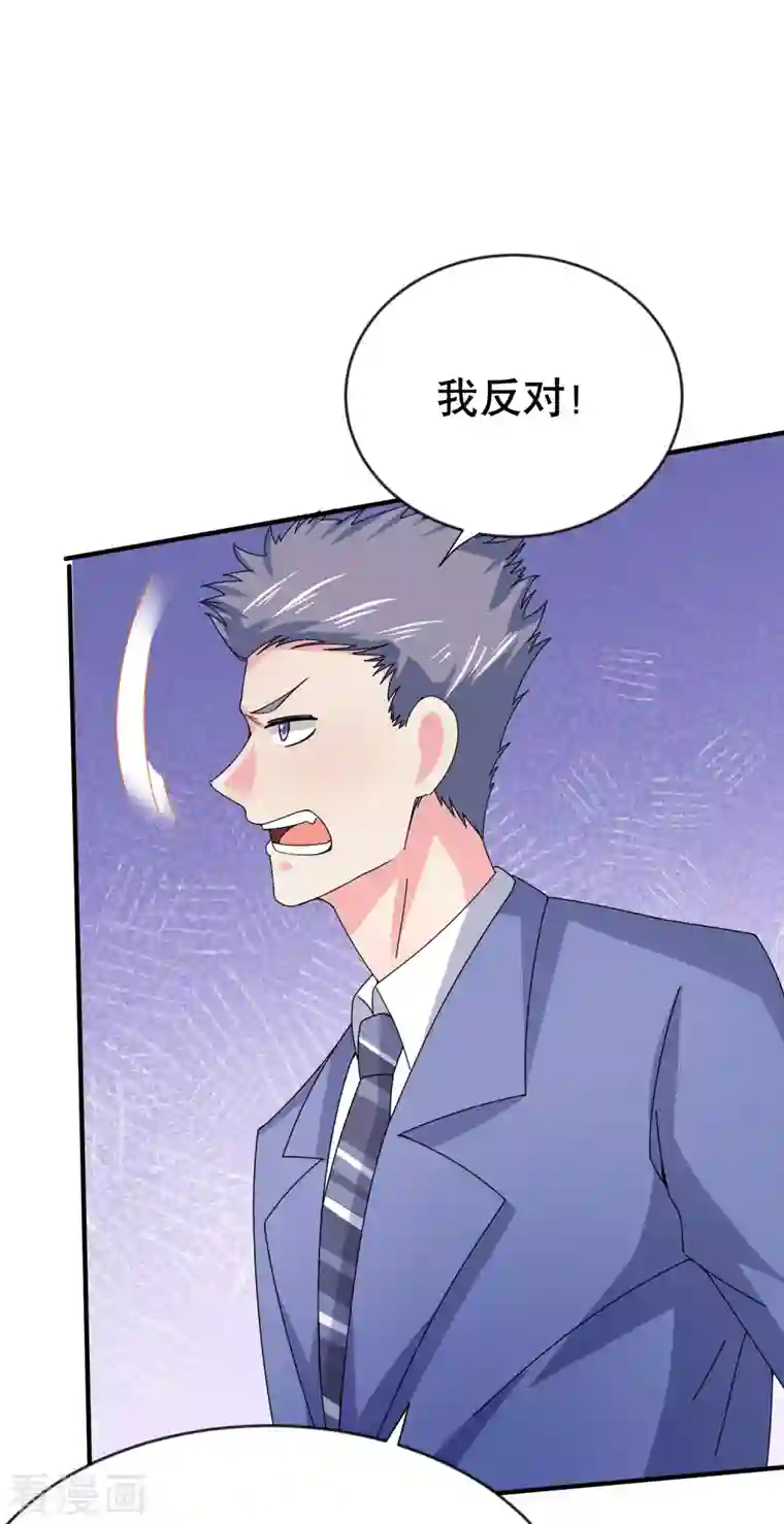 超能不良学霸第26话 化学男团的挑战