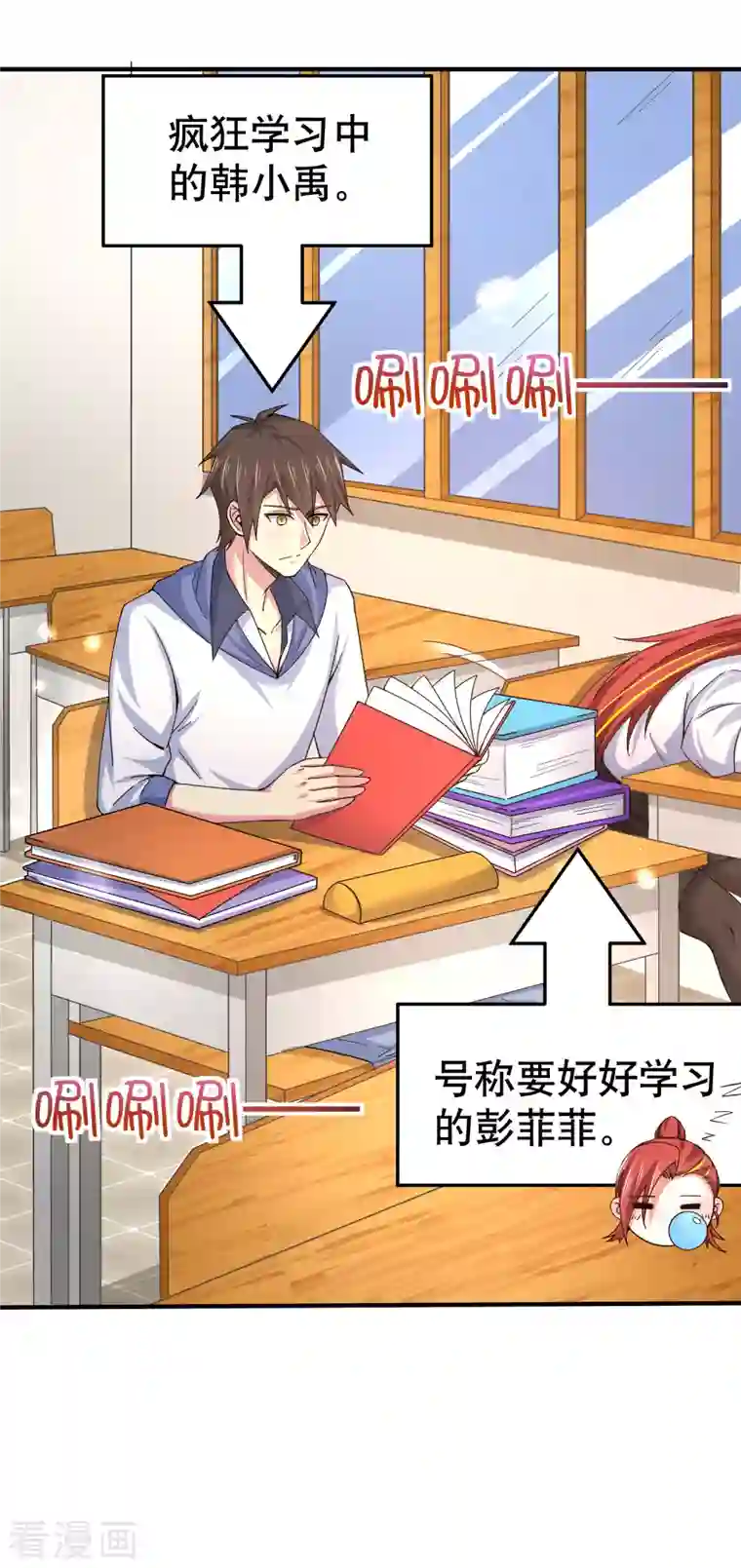 超能不良学霸第26话 化学男团的挑战