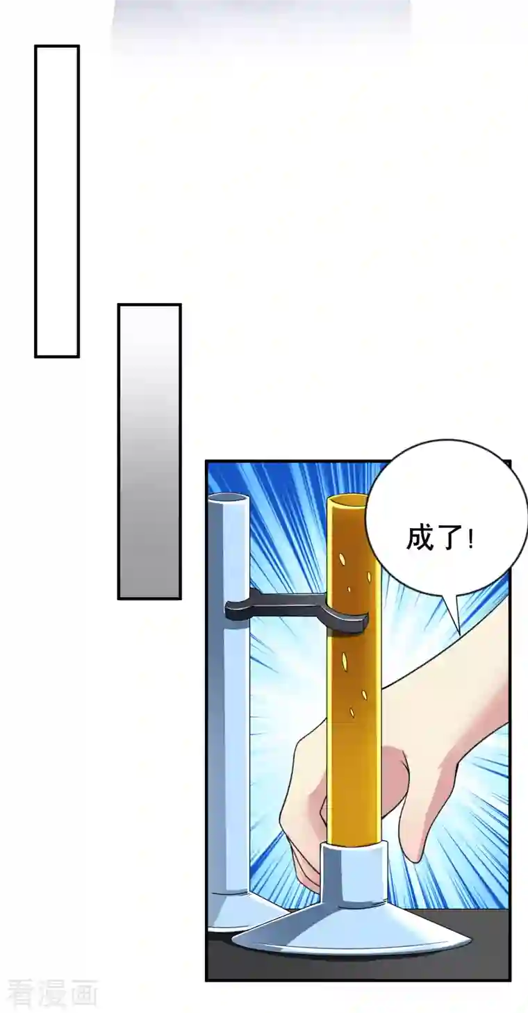 超能不良学霸第26话 化学男团的挑战