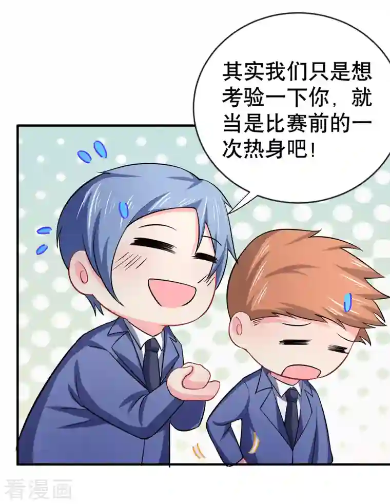 超能不良学霸第26话 化学男团的挑战