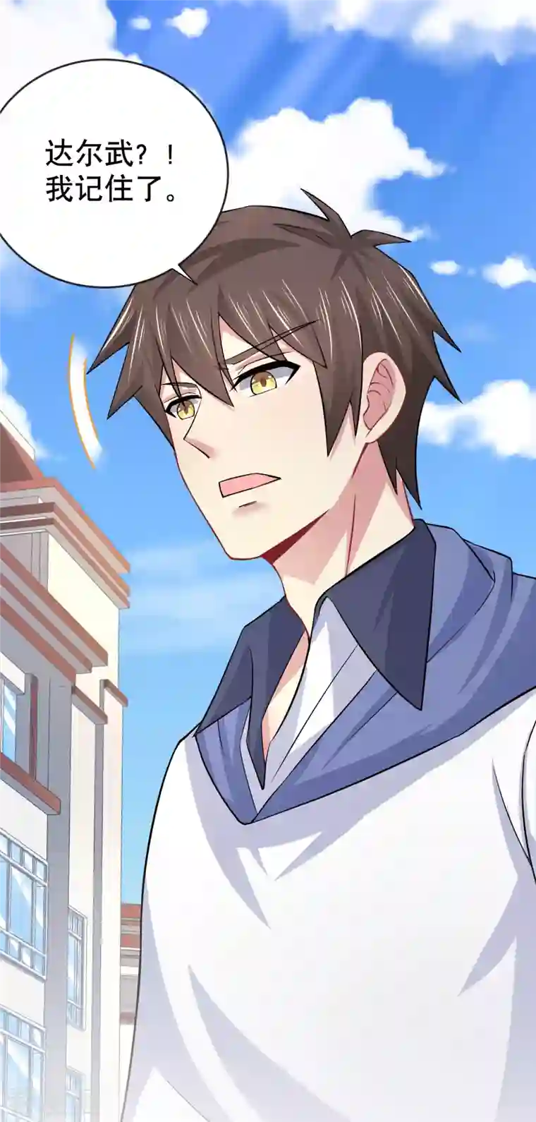 超能不良学霸第26话 化学男团的挑战