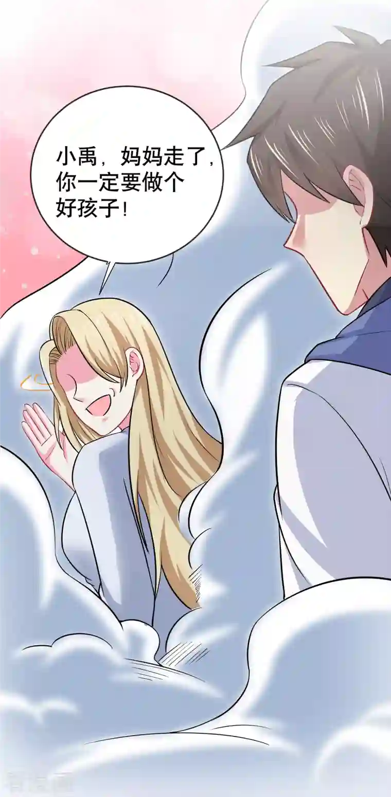 超能不良学霸第26话 化学男团的挑战