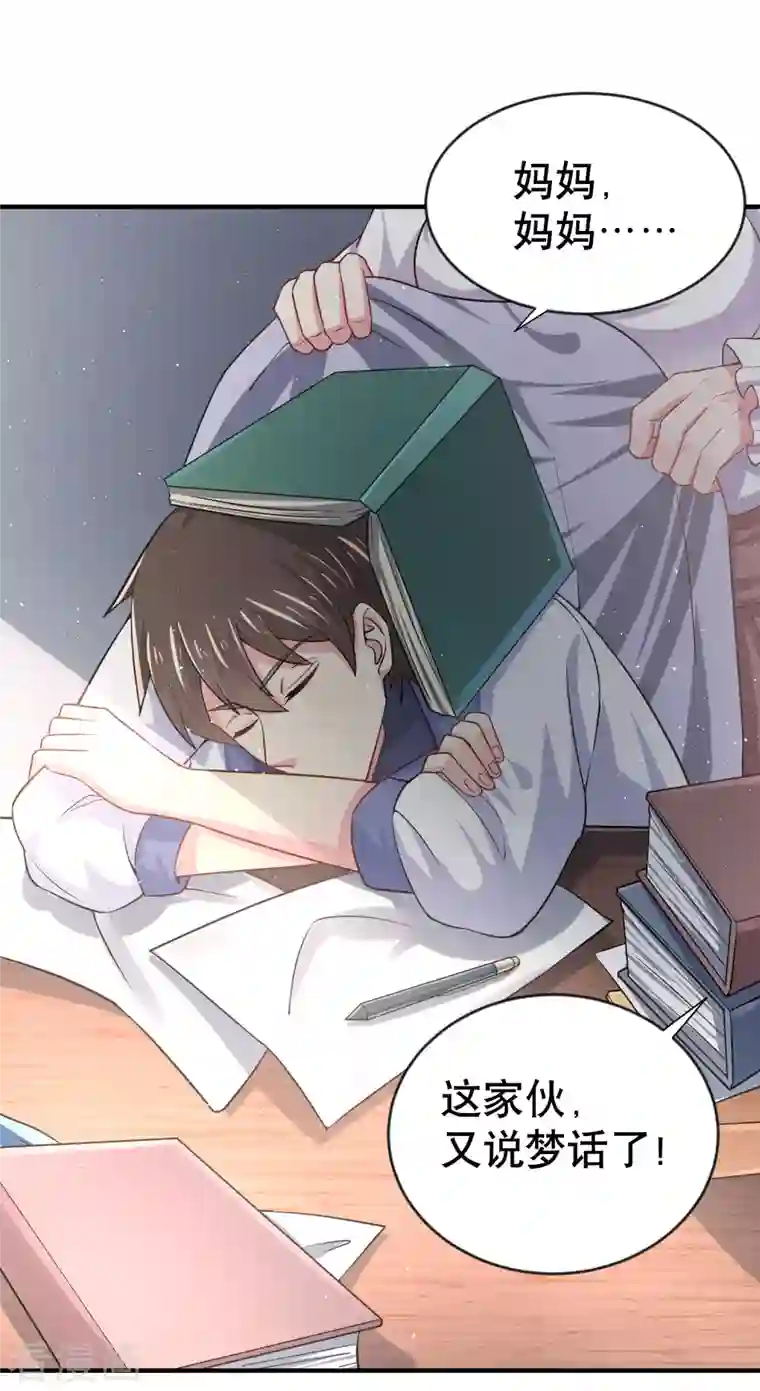 超能不良学霸第26话 化学男团的挑战