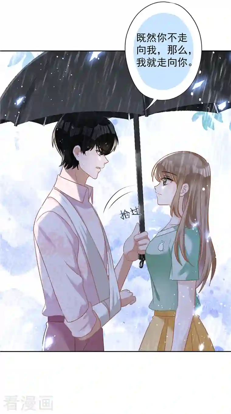 恋人会超能力怎么办？！第66话 他在吃醋