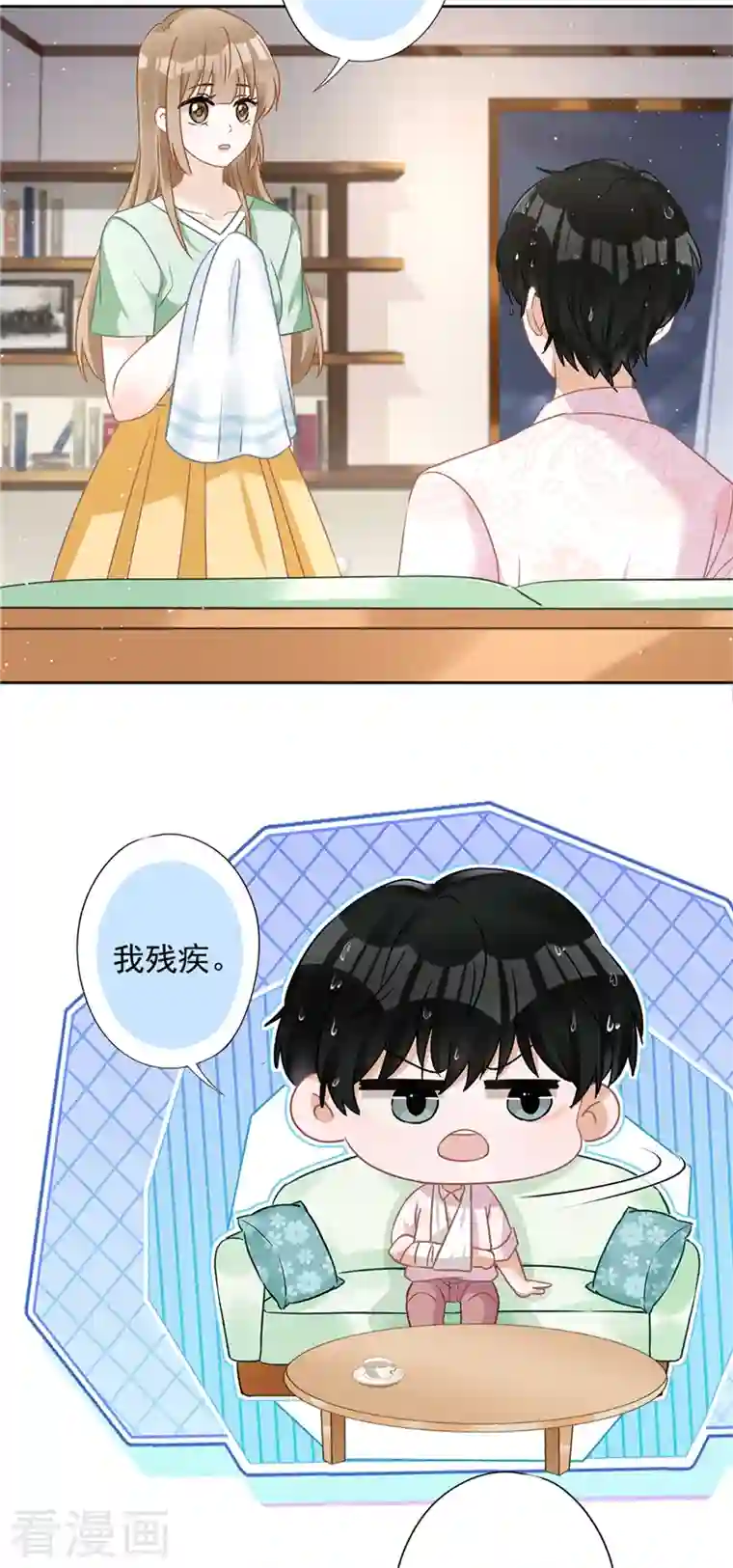 恋人会超能力怎么办？！第66话 他在吃醋