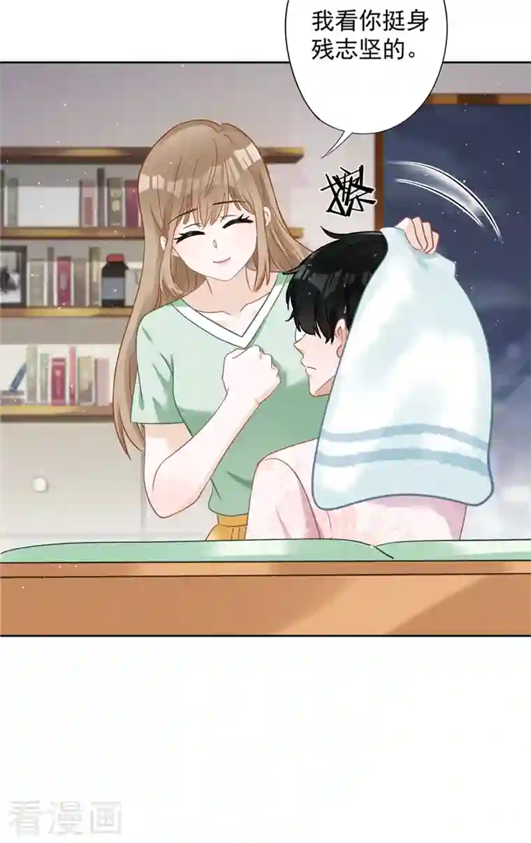 恋人会超能力怎么办？！第66话 他在吃醋