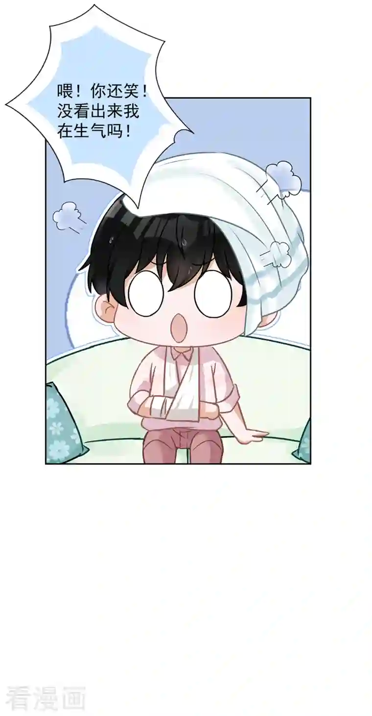 恋人会超能力怎么办？！第66话 他在吃醋