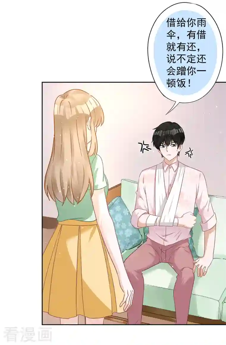 恋人会超能力怎么办？！第66话 他在吃醋