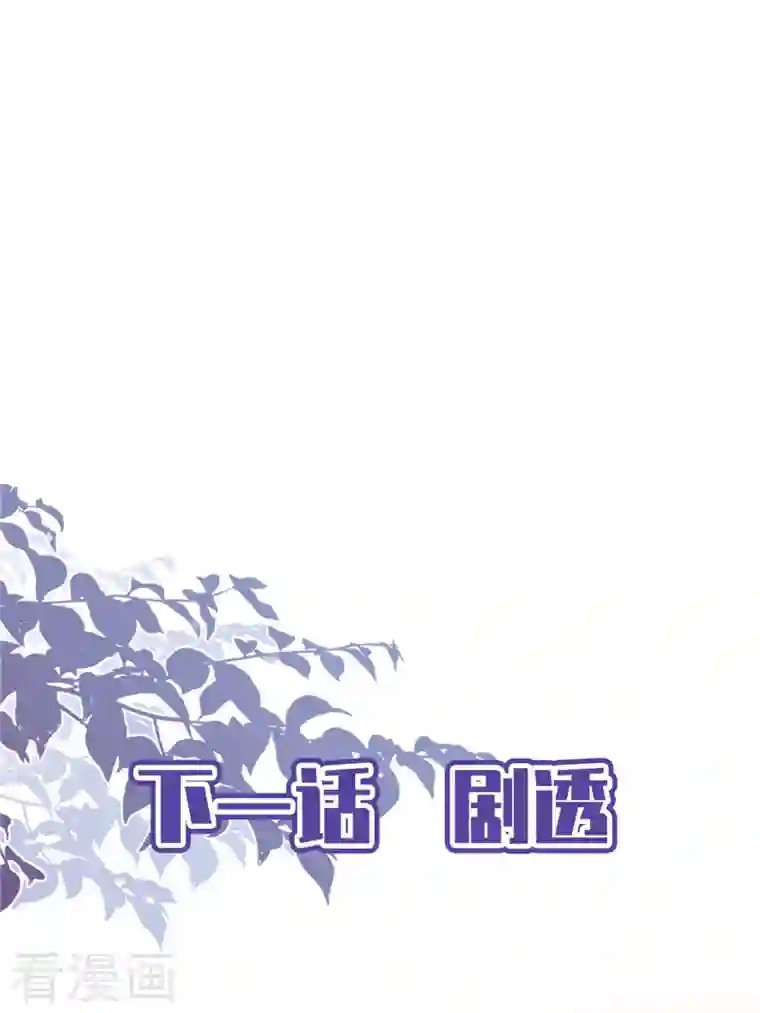 恋人会超能力怎么办？！第66话 他在吃醋