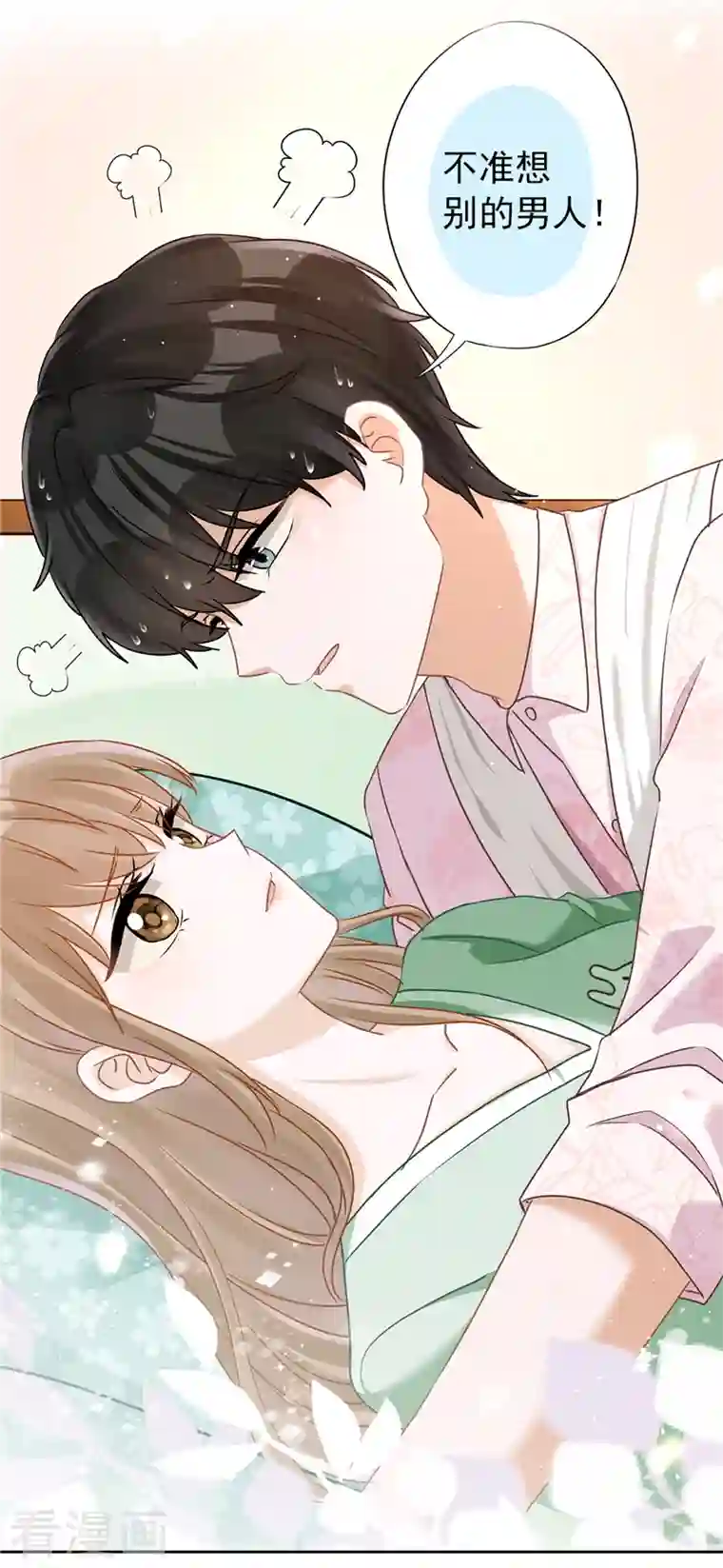 恋人会超能力怎么办？！第66话 他在吃醋