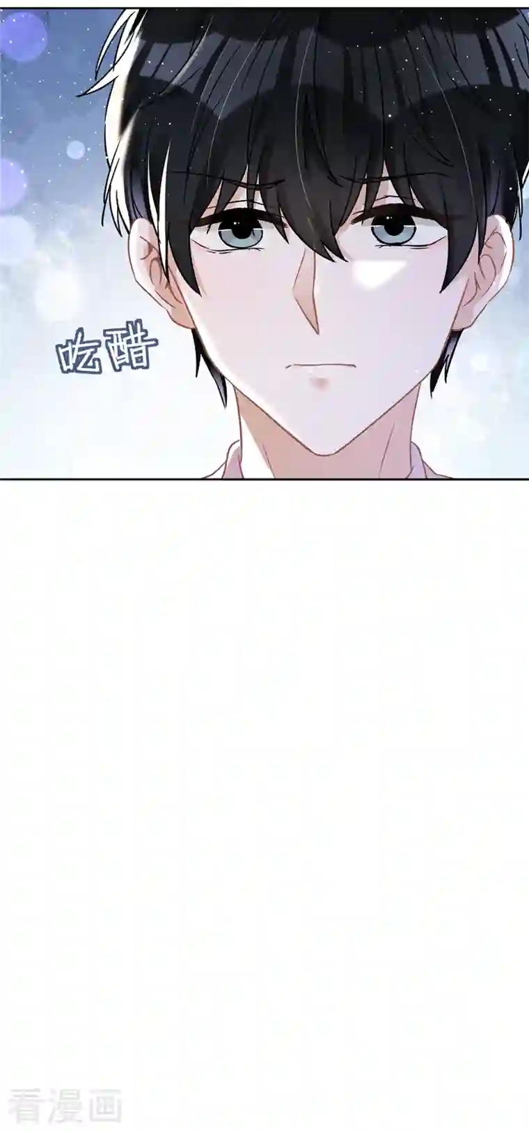 恋人会超能力怎么办？！第66话 他在吃醋