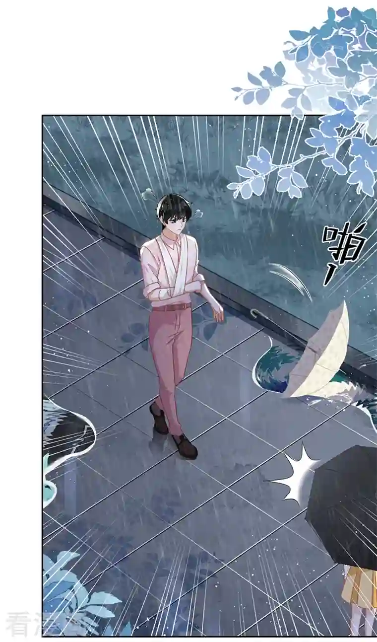 恋人会超能力怎么办？！第66话 他在吃醋