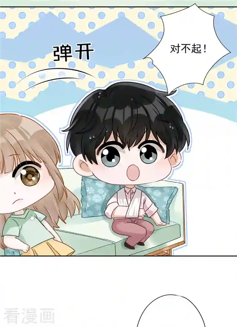 恋人会超能力怎么办？！第67话 要沦陷了