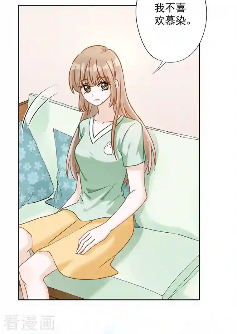 恋人会超能力怎么办？！第67话 要沦陷了