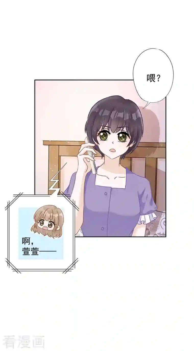 恋人会超能力怎么办？！第67话 要沦陷了