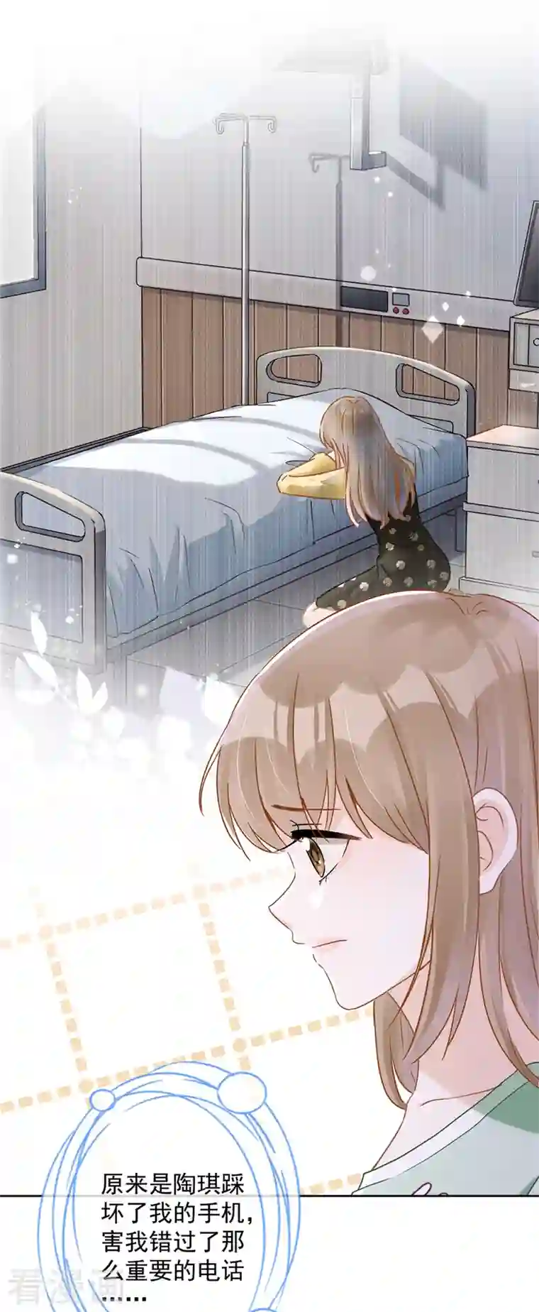 恋人会超能力怎么办？！第67话 要沦陷了