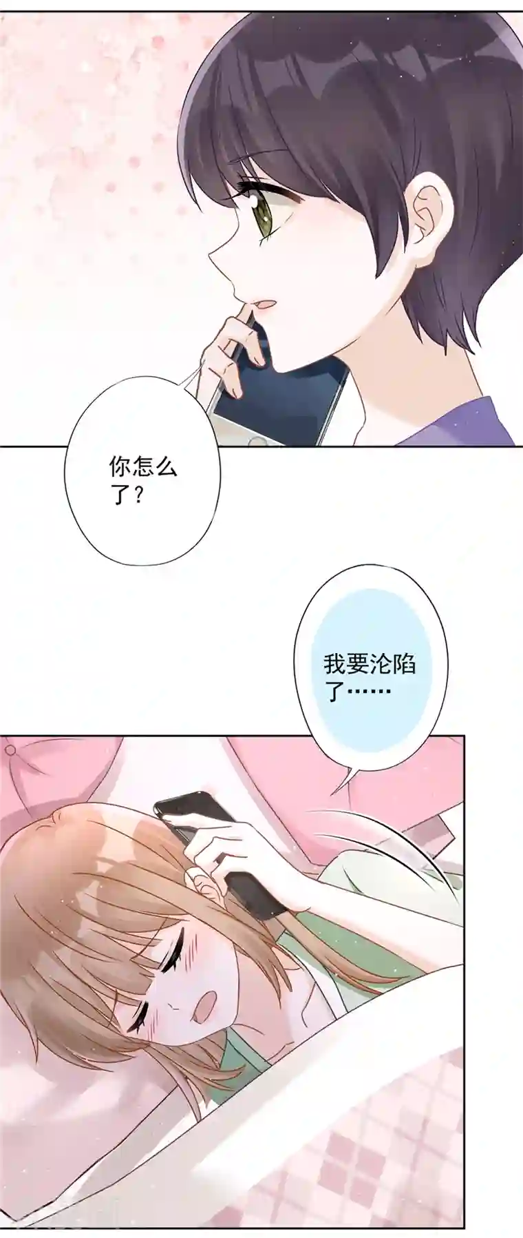 恋人会超能力怎么办？！第67话 要沦陷了