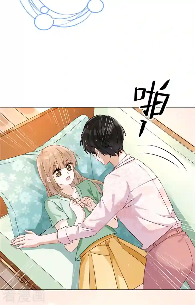 恋人会超能力怎么办？！第67话 要沦陷了