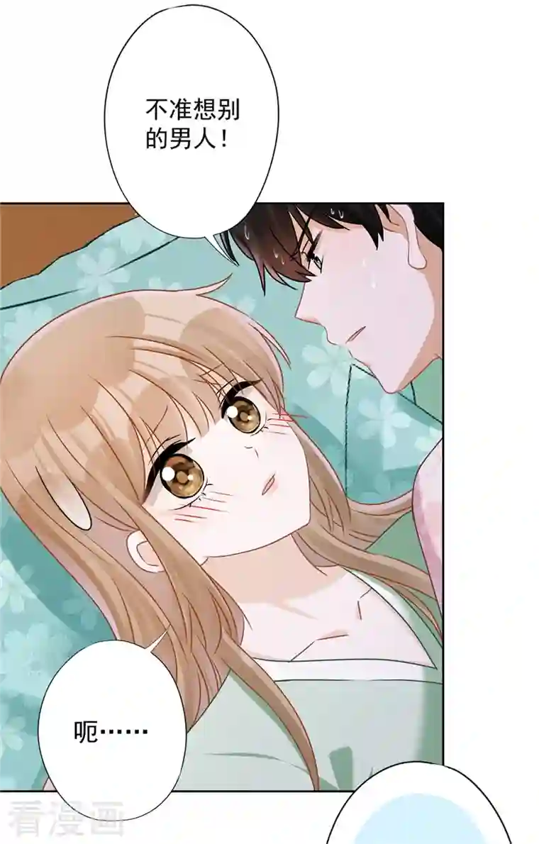 恋人会超能力怎么办？！第67话 要沦陷了