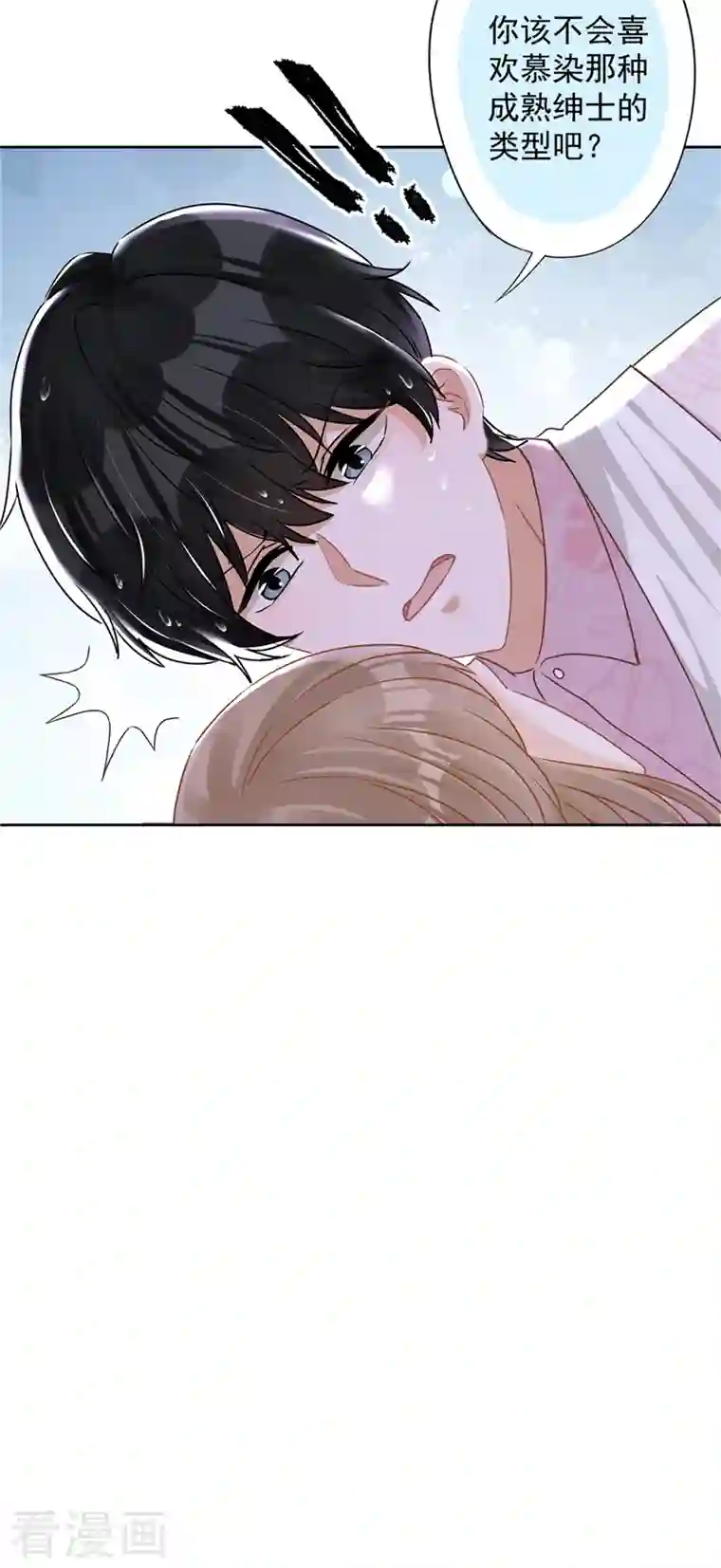 恋人会超能力怎么办？！第67话 要沦陷了