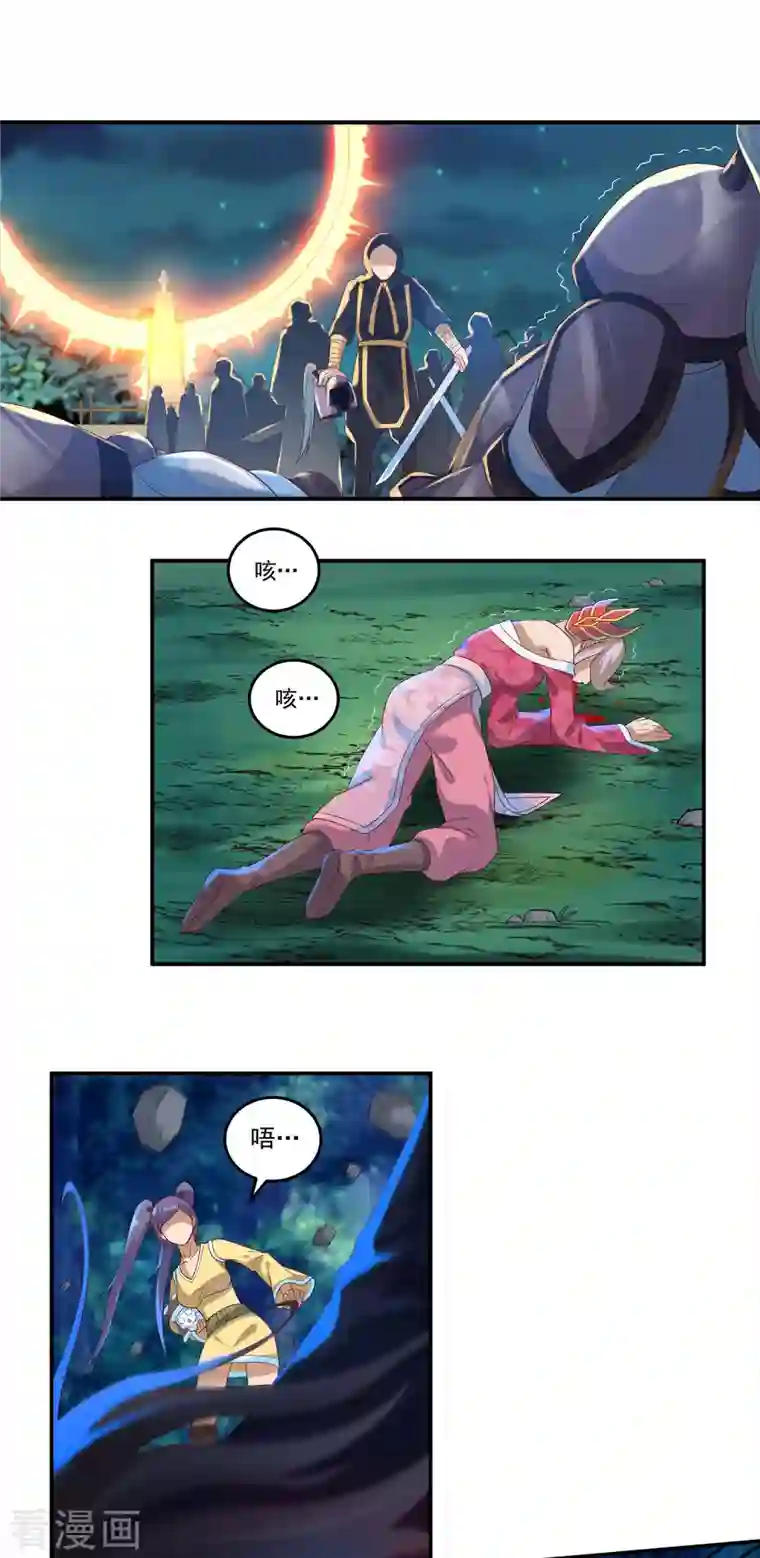 开天录第49话 愤怒的巫铁