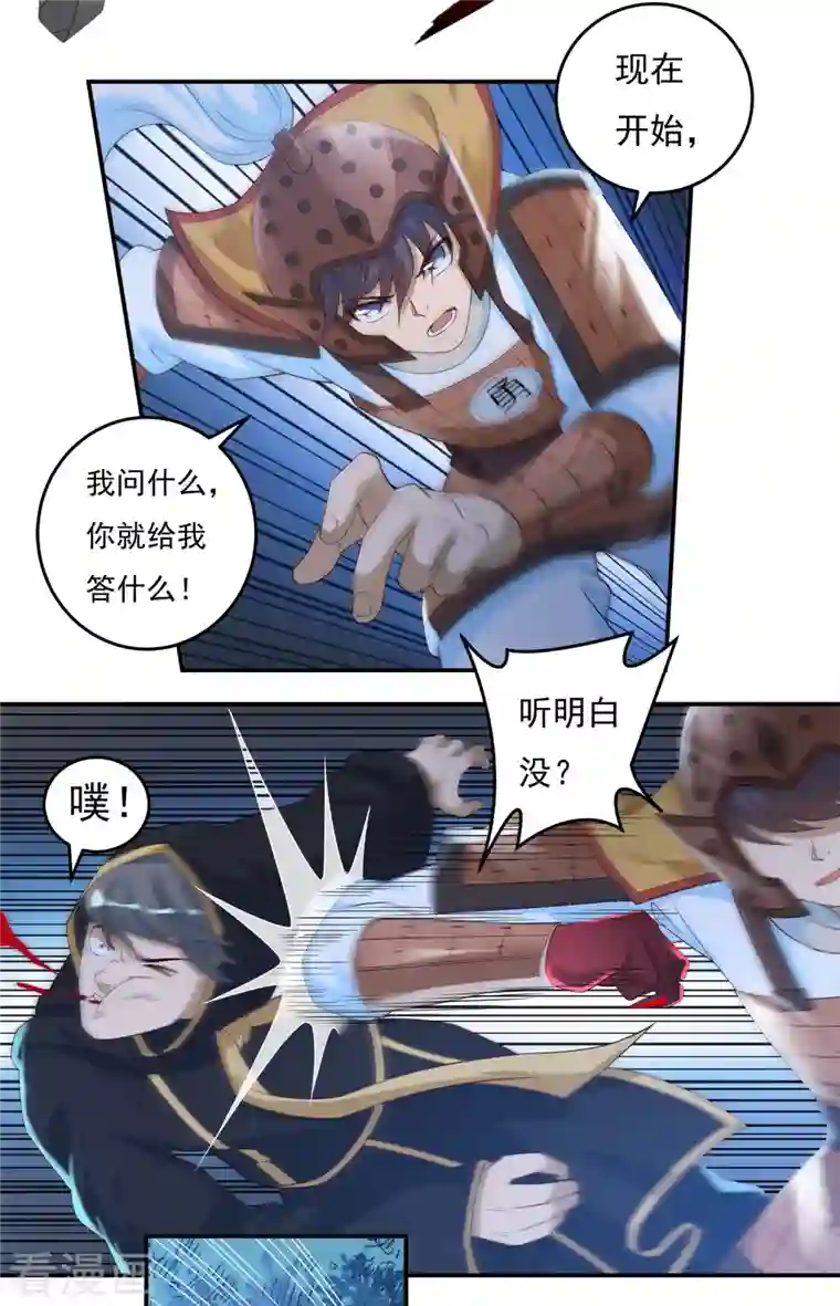 开天录第49话 愤怒的巫铁