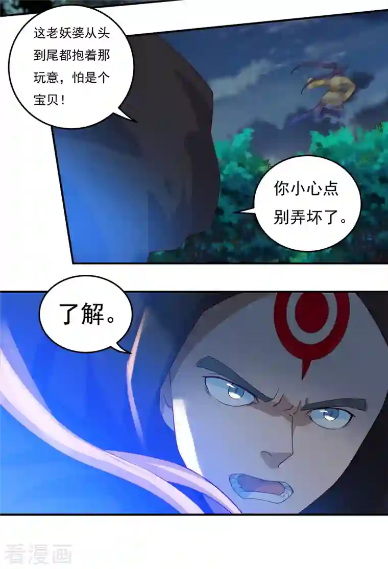 开天录第49话 愤怒的巫铁