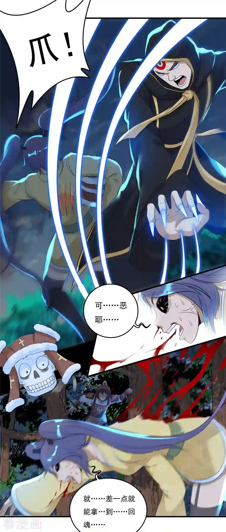 开天录第49话 愤怒的巫铁