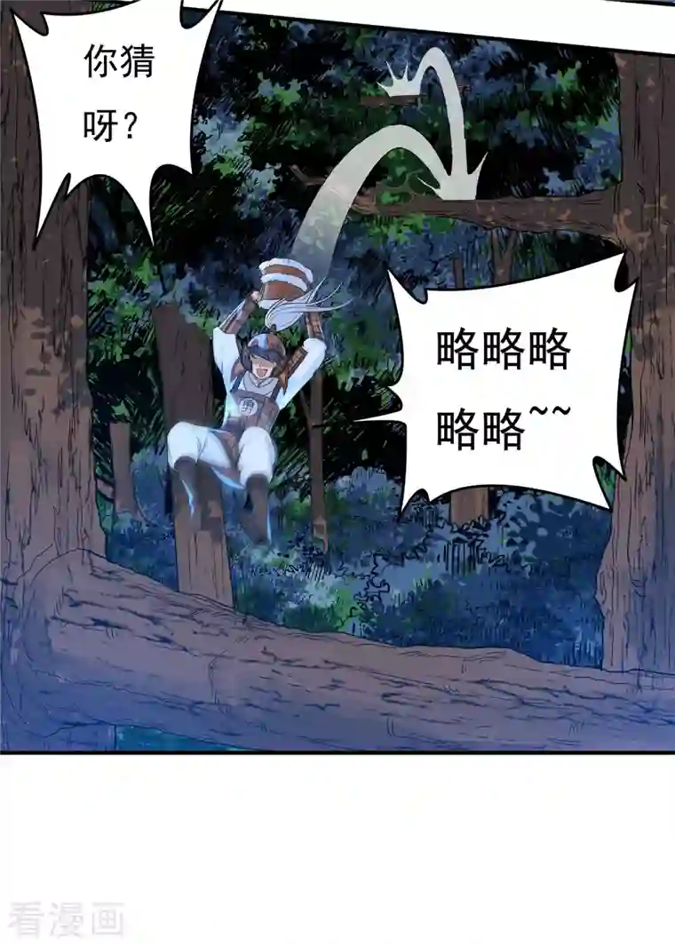 开天录第49话 愤怒的巫铁