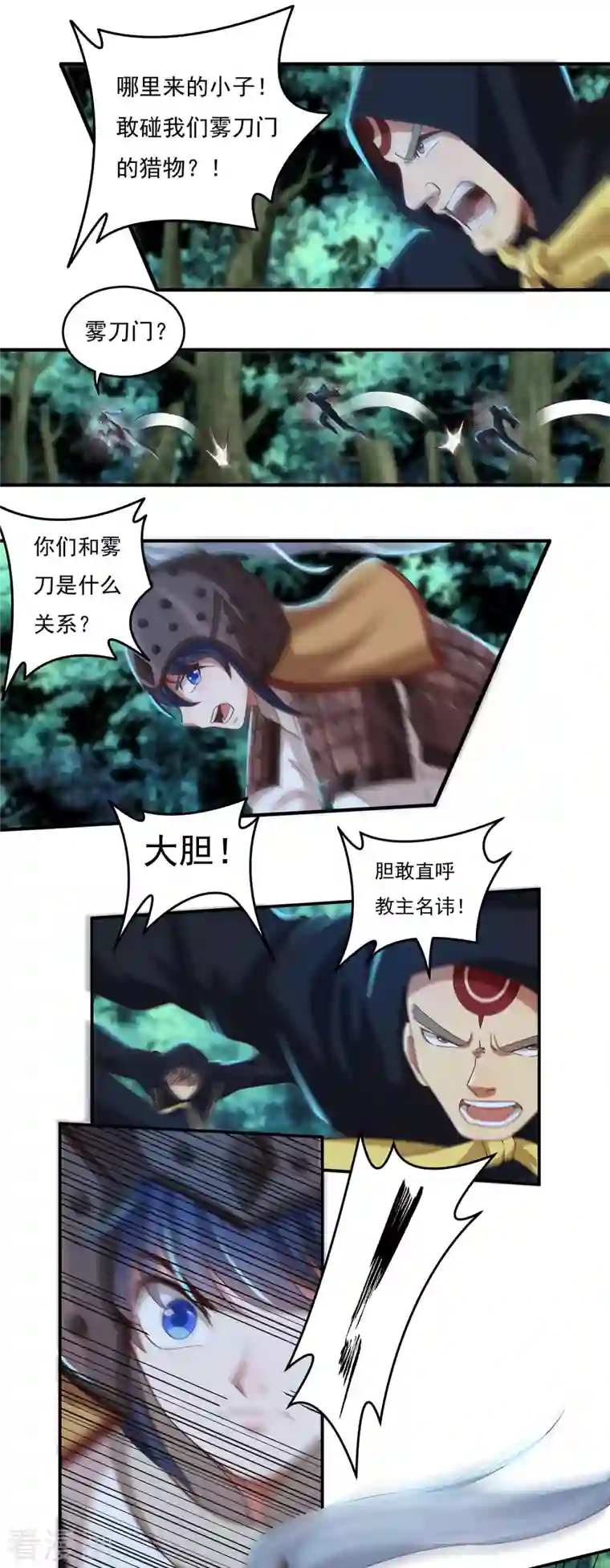 开天录第49话 愤怒的巫铁