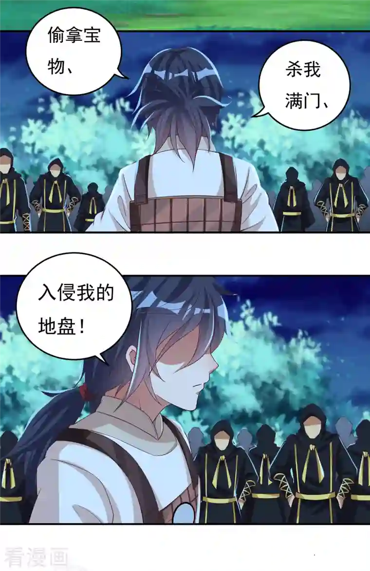 开天录第50话 宣战