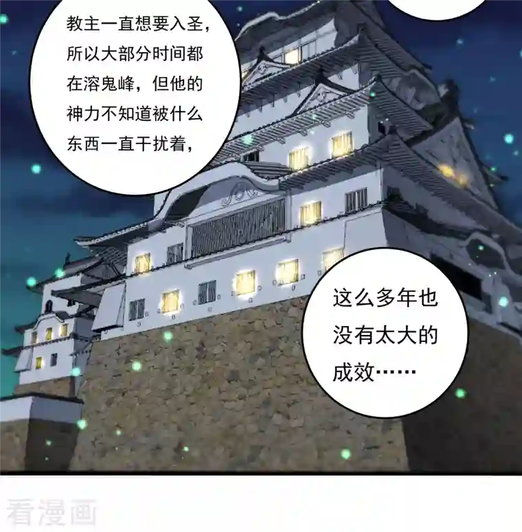 开天录第50话 宣战