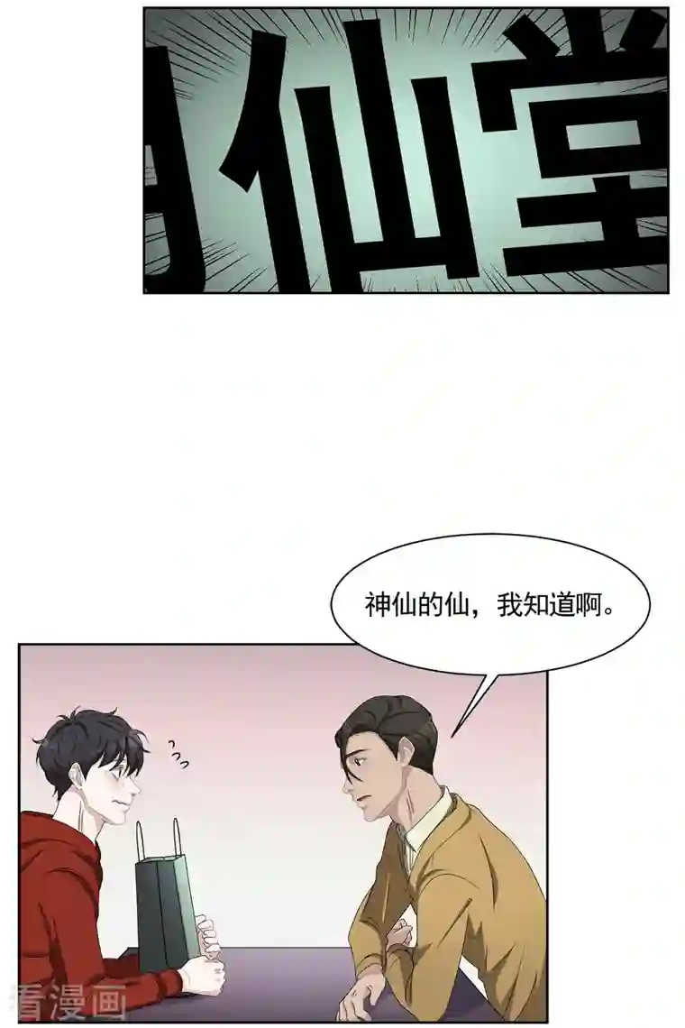 影子侦探第44话 冤家路窄