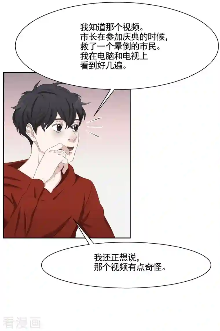 影子侦探第44话 冤家路窄