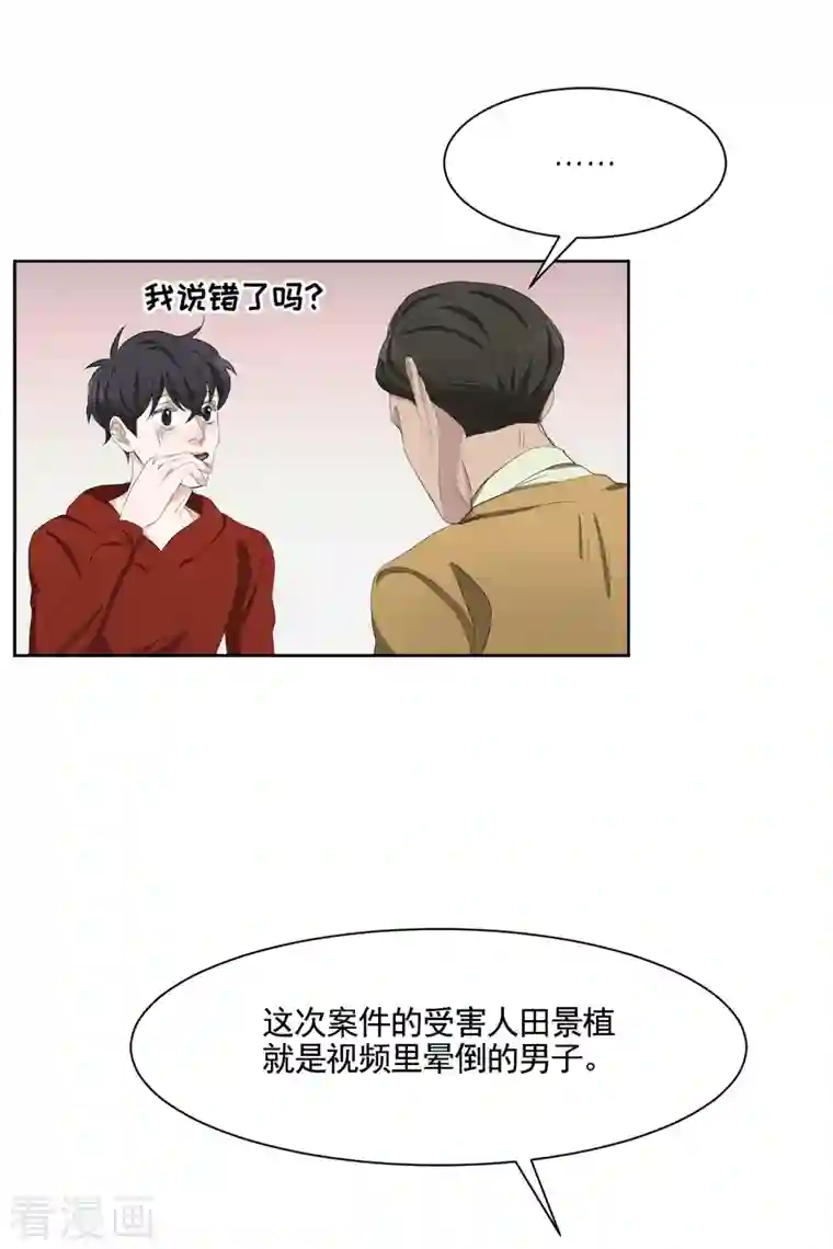 影子侦探第44话 冤家路窄