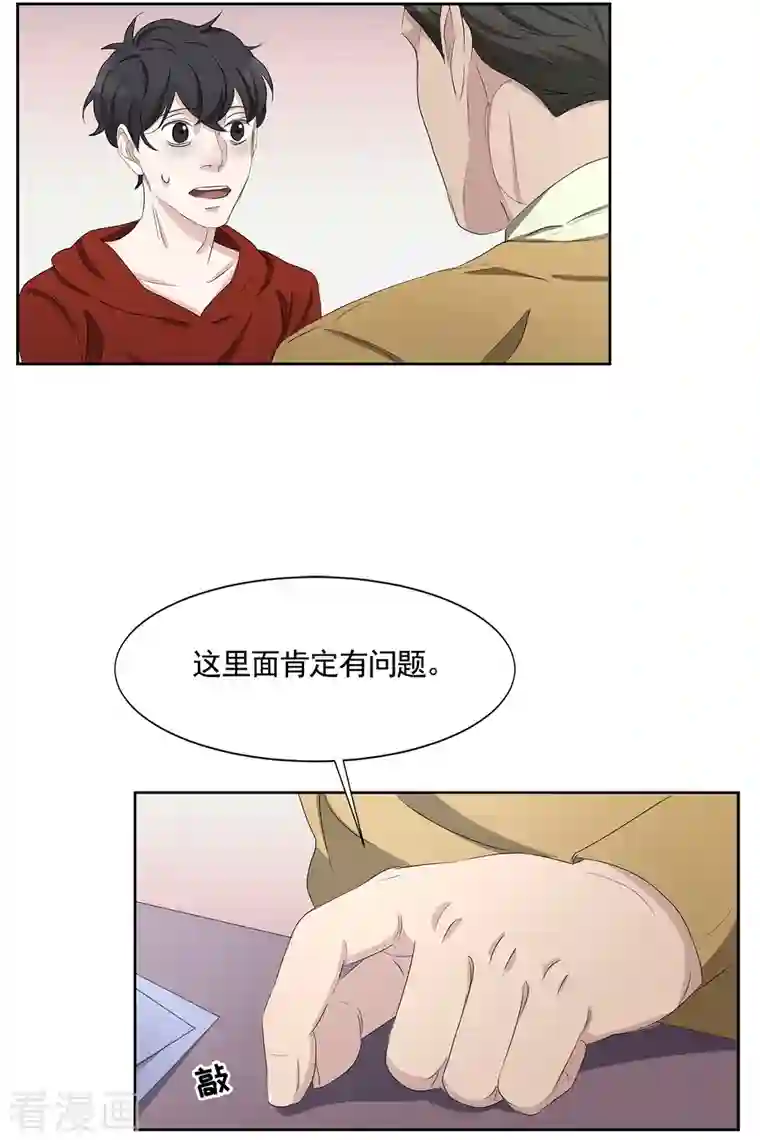 影子侦探第44话 冤家路窄